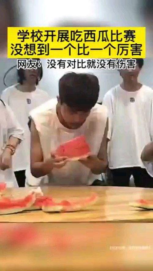 吃瓜大赛最给力,最给力选手盘点，瓜界风云再起！