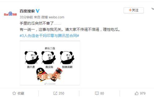 《理性吃瓜》抖音,揭秘抖音热门事件背后的真相